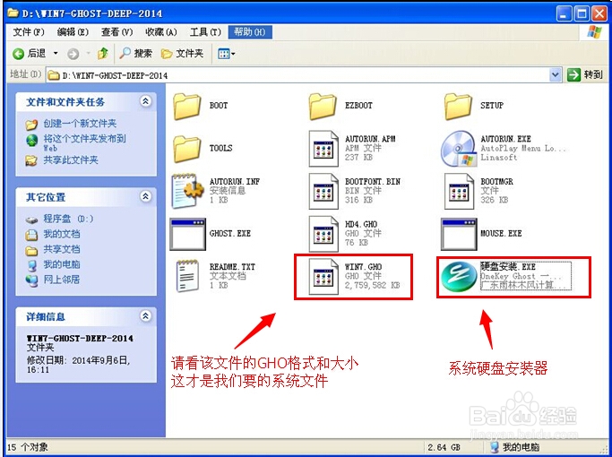 电脑操作系统换win7步骤