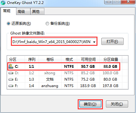 雨林木风ghost win7 x64安装