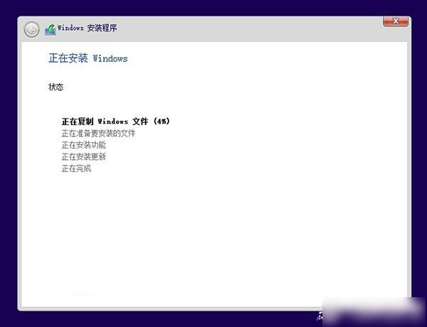 win10下装win8.1系统教程