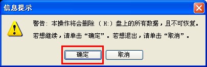 大白菜u盘启动工具制作方法