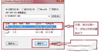 超级简单的32位安装win7系统步骤