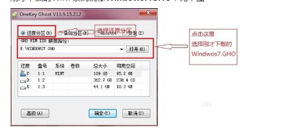 超级简单的32位安装win7系统步骤