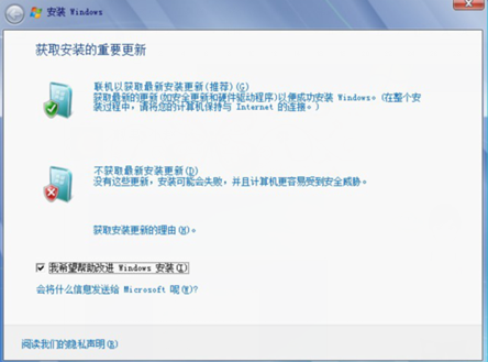 安装win732win764双系统图文教程
