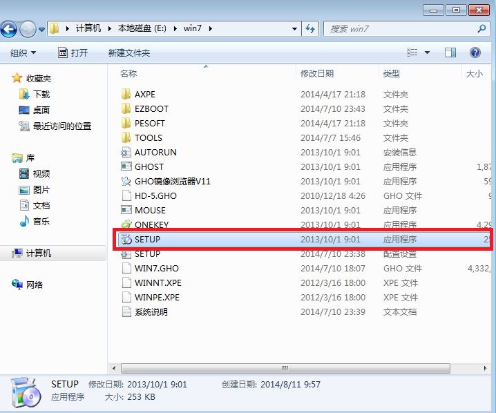 硬盘win7 64位系统安装图解教程