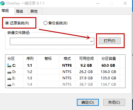 Win732位系统重装64位系统教程