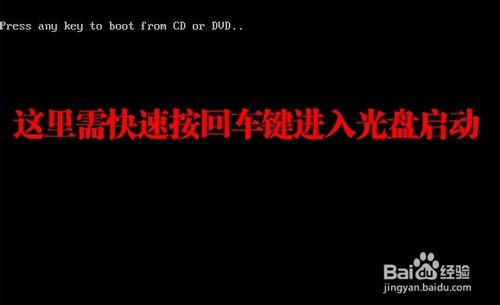 超级详细xp安装win7ISO系统步骤