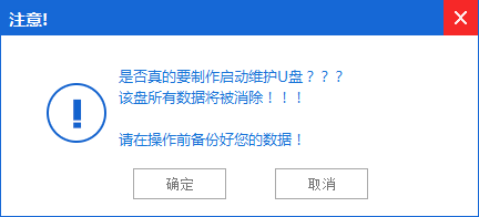 制作usb?启动盘图文教程