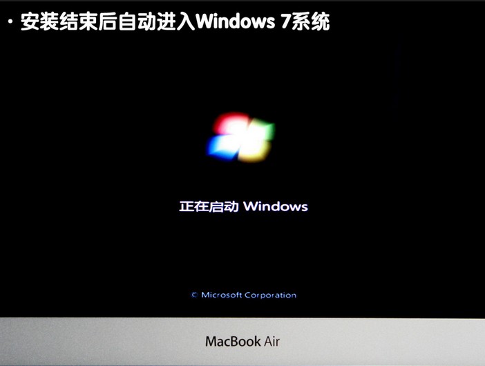 mac专用win7安装教程