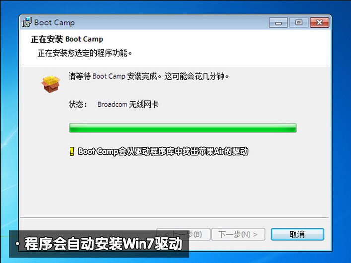 mac专用win7安装教程