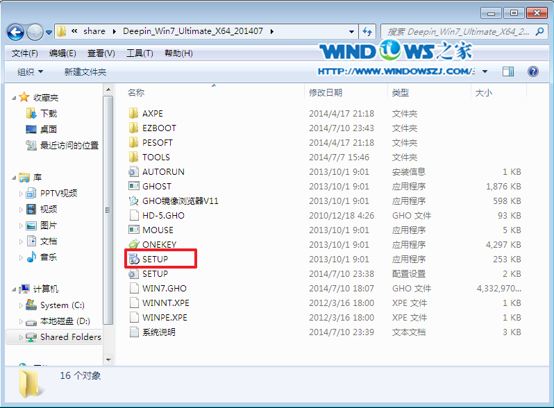 win8装win7图文教程