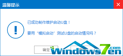 win7 64雨林木风安装说明教程