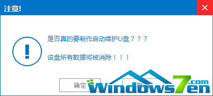 win7 64雨林木风安装说明教程