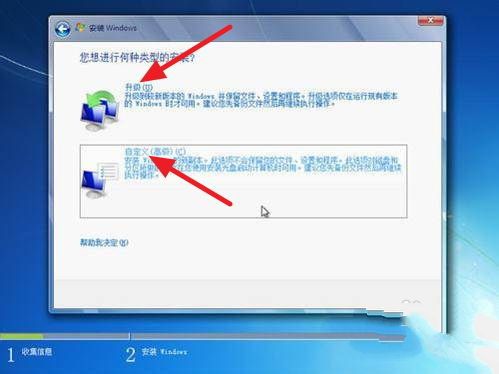 一分钟教你学会纯净版win7系统安装方法