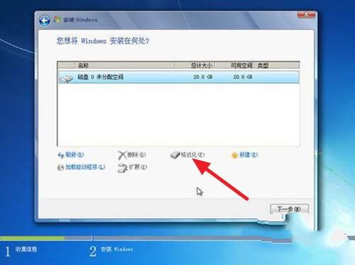 一分钟教你学会纯净版win7系统安装方法