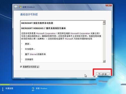 一分钟教你学会纯净版win7系统安装方法