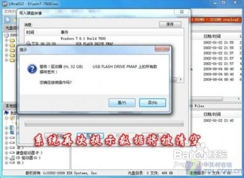 u盘win732位旗舰版系统下载安装方法