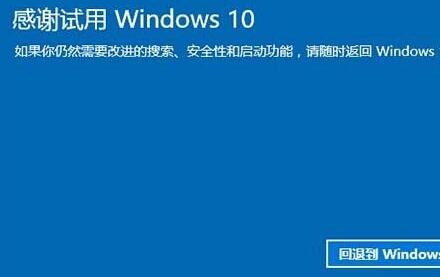 win10装回win8系统图文教程