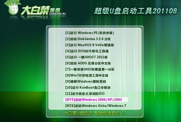 xp3系统重装图文教程