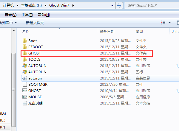 纯净版win7旗舰版安装过程