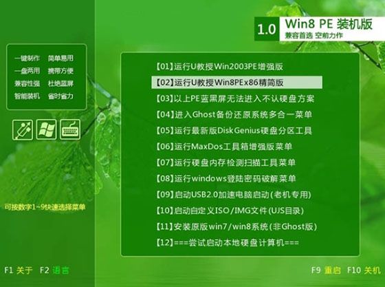 thinkpad重装系统win7教程