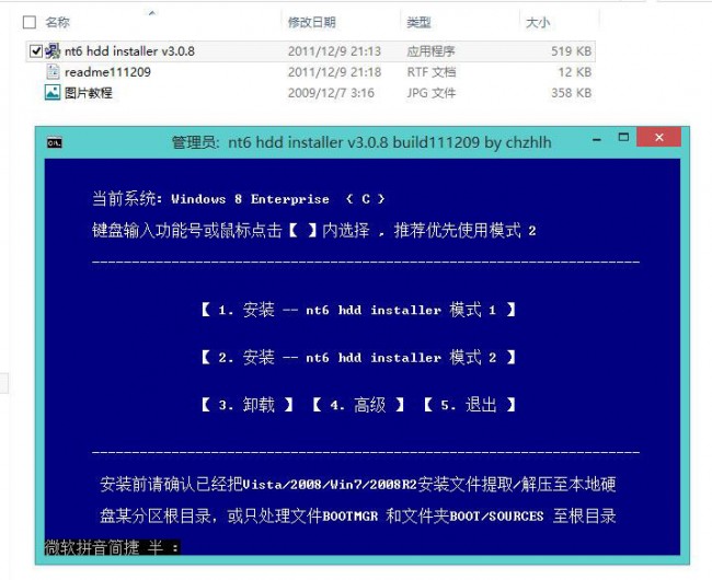 win7 32位系统安装64位系统图解过程