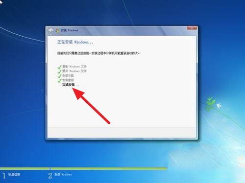 windows7重装系统操作过程