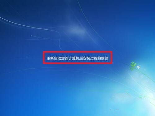 windows7重装系统操作过程