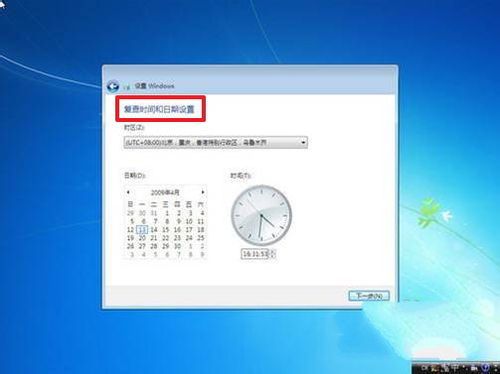 windows7重装系统操作过程