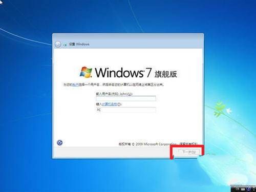 windows7重装系统操作过程