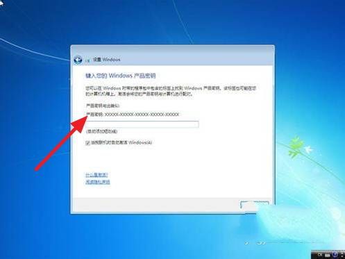 windows7重装系统操作过程