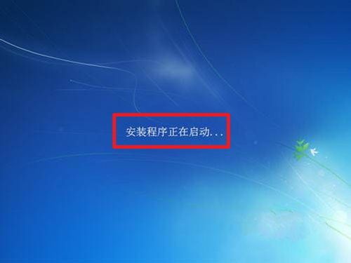 windows7重装系统操作过程