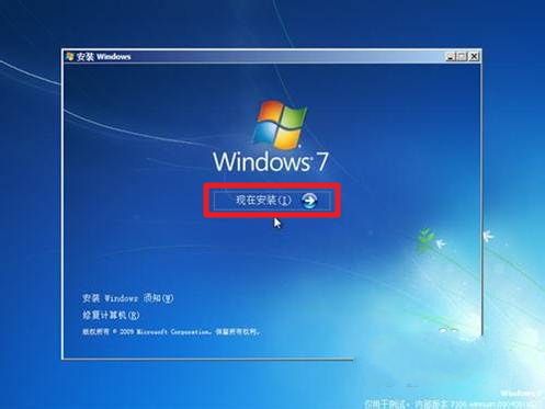 windows7重装系统操作过程