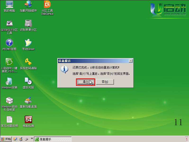 联想g470系统重装教程