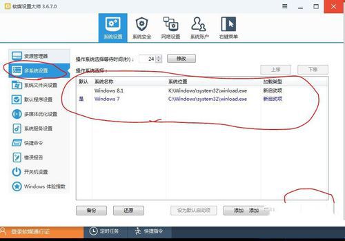 如何删除系统启动项呢?