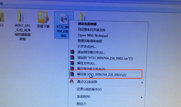 系统重装win7步骤