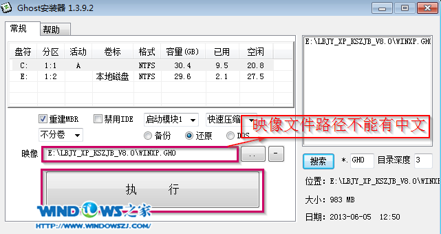 萝卜家园xp系统安装图文教程