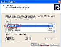 ghost xp安装传真服务教程