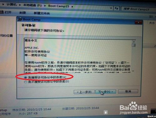 苹果win7系统重装教程