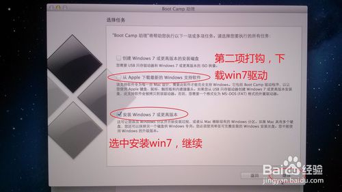 苹果win7系统重装教程