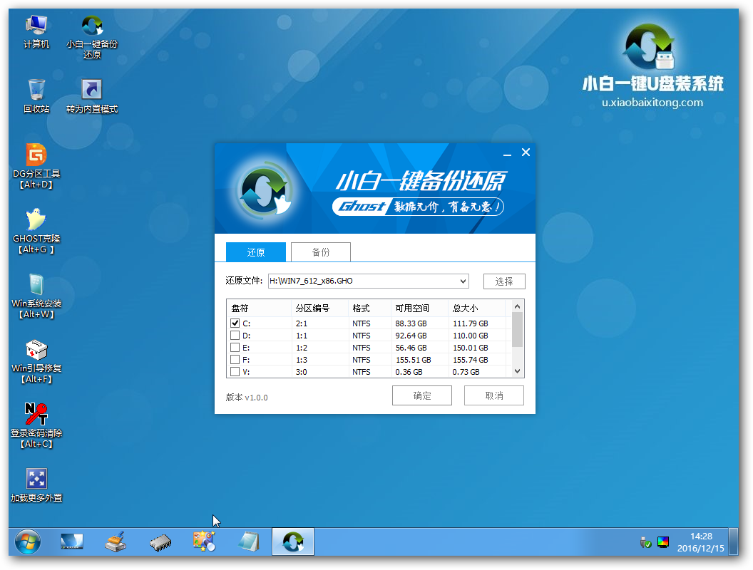 小白u盘之家安装系统教程