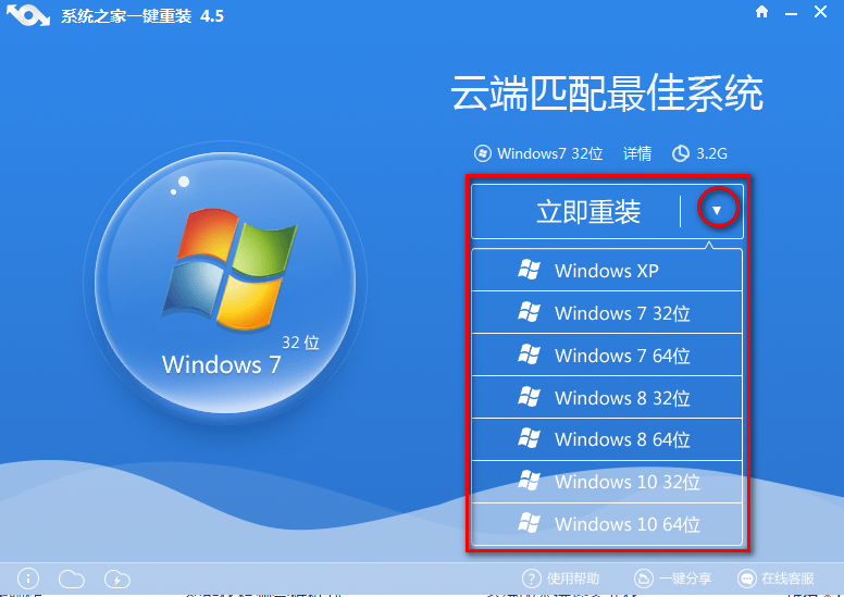 hp541重装系统win7图文教程