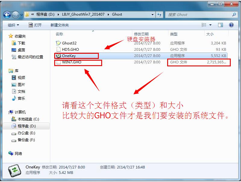 萝卜家园win7安装步骤