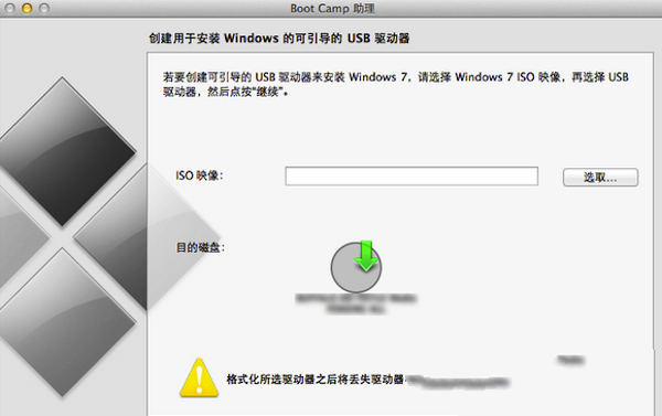 macbook 2015装win7教程