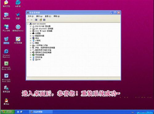 完美一键重装系统教程