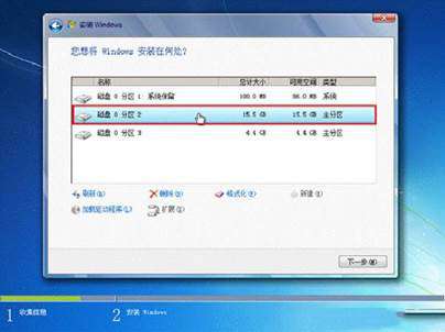 超级详细的win7 64位旗舰版安装过程