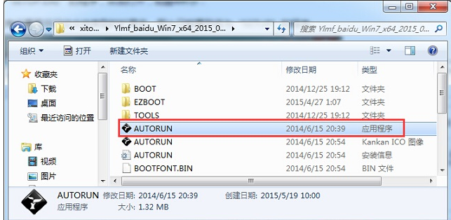 硬盘做系统win7教程