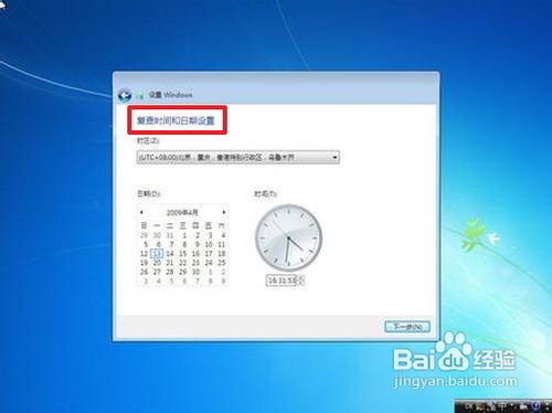 安装正版win7操作系统教程