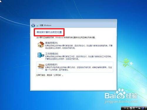 安装正版win7操作系统教程