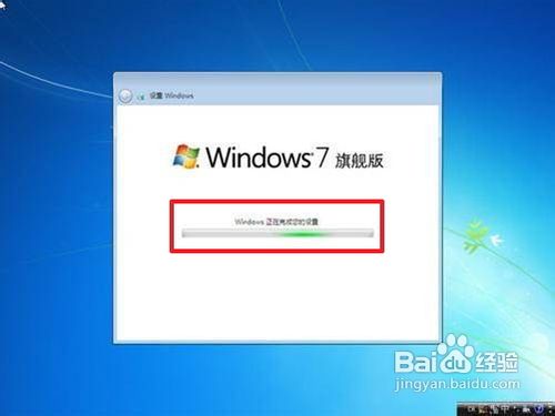 安装正版win7操作系统教程