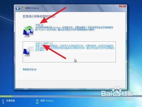 安装正版win7操作系统教程